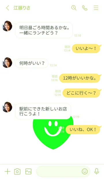 [LINE着せ替え] シンプル ハート スマイル 02の画像4