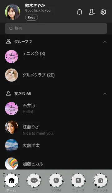 [LINE着せ替え] 空がきれい11の画像2