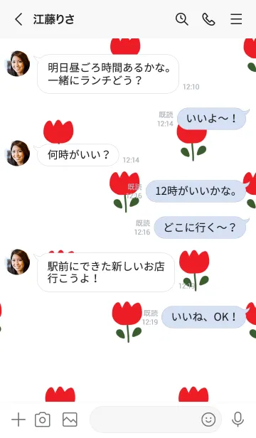 [LINE着せ替え] ホワイト×チューリップ柄。の画像4