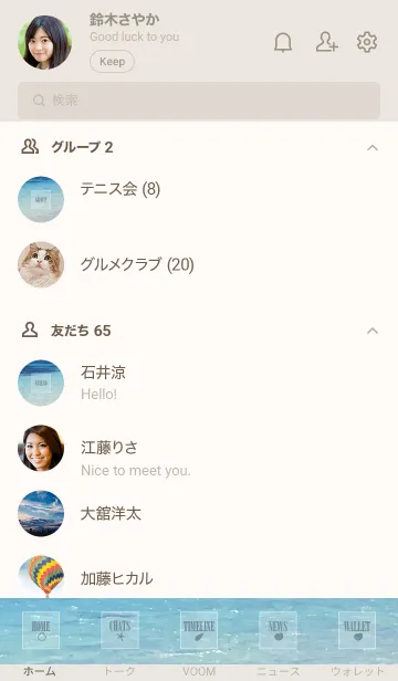 [LINE着せ替え] SUMMER BLUE SEA WAVE 23 -HAWAII-の画像2