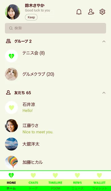 [LINE着せ替え] クロス ミニ ハート 49の画像2