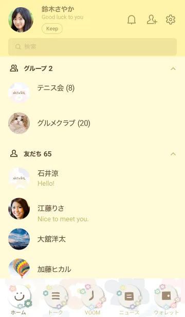 [LINE着せ替え] 北欧風 花 白9の画像2