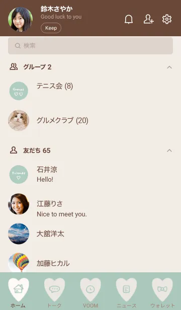 [LINE着せ替え] You are special/ミントグリーンの画像2