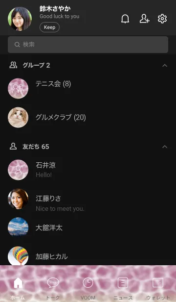 [LINE着せ替え] ブラックとピンク : カラフルな海の画像2