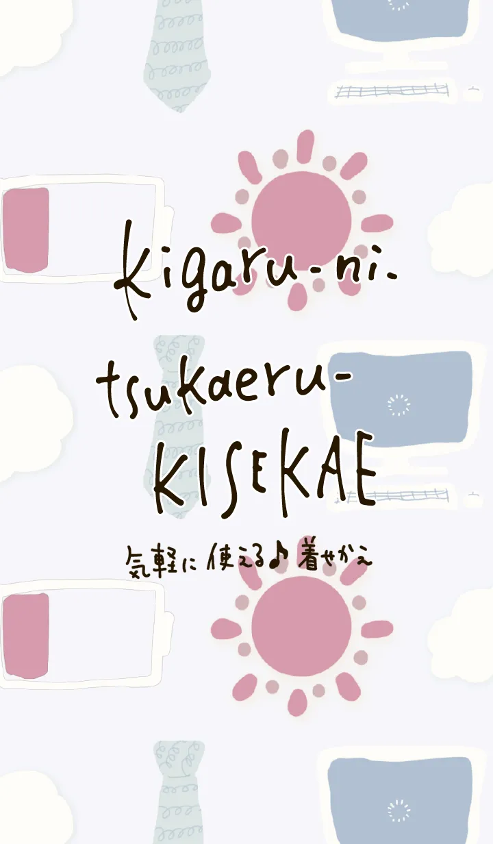 [LINE着せ替え] 気軽に使える♪着せかえ14の画像1