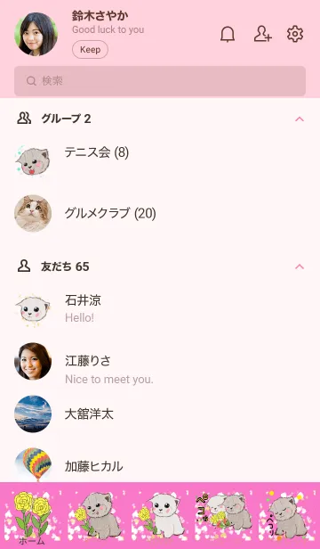 [LINE着せ替え] HAPPY BIRTHDAY お誕生日おめでとう ねこの画像2