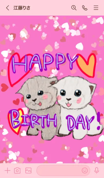 [LINE着せ替え] HAPPY BIRTHDAY お誕生日おめでとう ねこの画像3