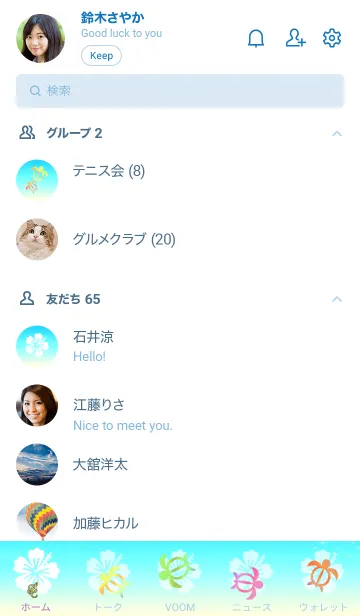 [LINE着せ替え] ラッキーホヌ*ハワイ＊ALOHA+244の画像2