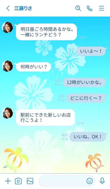 [LINE着せ替え] ラッキーホヌ*ハワイ＊ALOHA+244の画像4