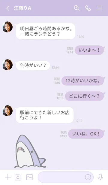 [LINE着せ替え] シンプル サメ パープルの画像4