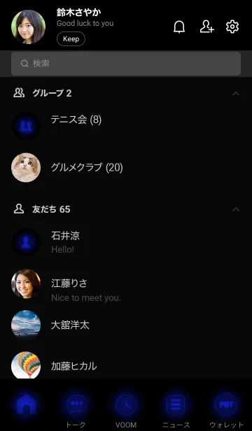 [LINE着せ替え] Navy Blue  Neon Theme Ver.8 (JP)の画像2