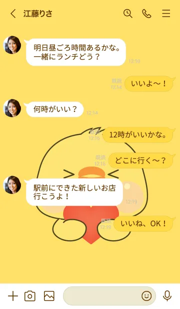 [LINE着せ替え] Simple Cutie Chick Theme (JP)の画像4