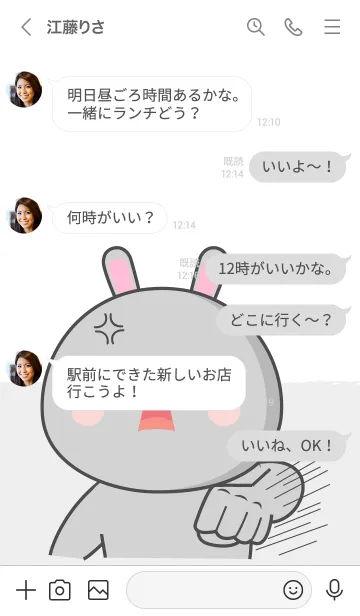 [LINE着せ替え] I'm Argry Grey  Rabbit Theme (JP)の画像4