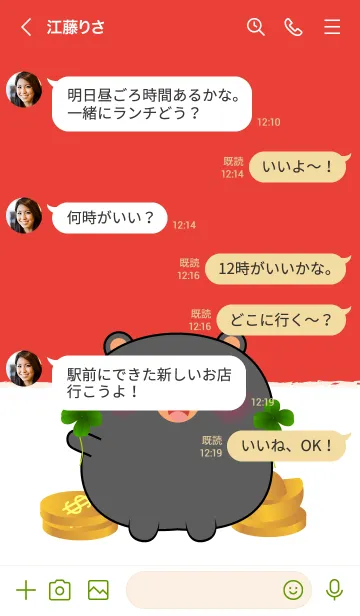 [LINE着せ替え] Love Lucky & Rich Blaack  Bear  (JP)の画像4