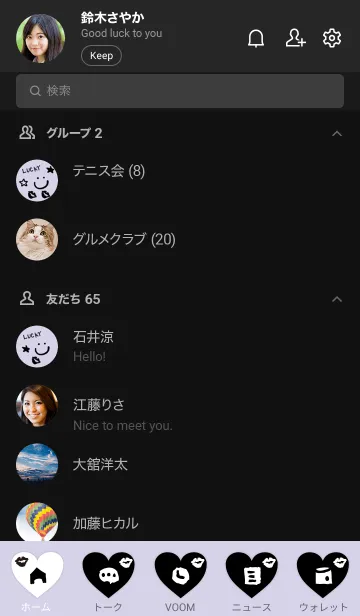 [LINE着せ替え] 黒キスマーク パープル5の画像2