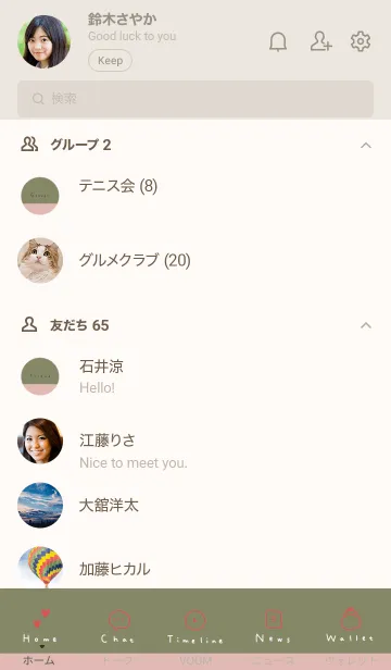 [LINE着せ替え] カーキベージュとピンクベージュ。の画像2