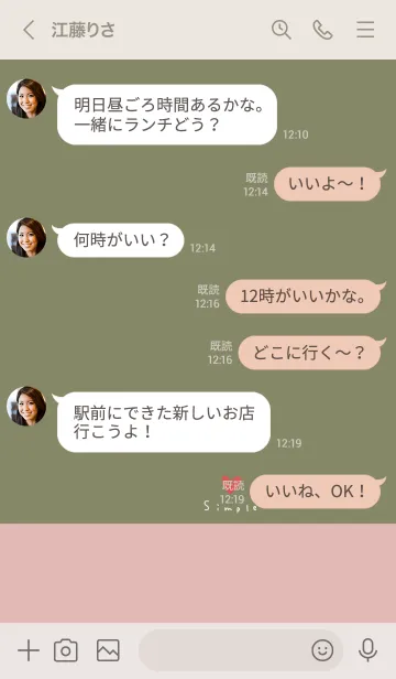 [LINE着せ替え] カーキベージュとピンクベージュ。の画像4