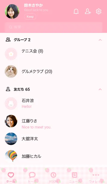 [LINE着せ替え] いちごとチェック柄 ♡ ピンクの画像2