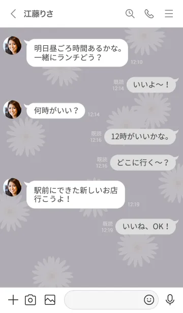 [LINE着せ替え] ～大人女子のデイジー ♥パープルグレー～の画像4
