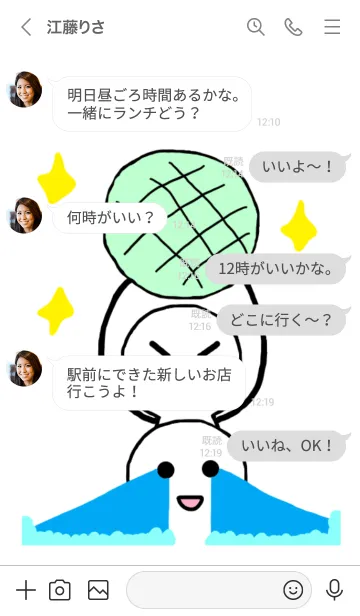 [LINE着せ替え] なんともいえない人間 着せ替えの画像4