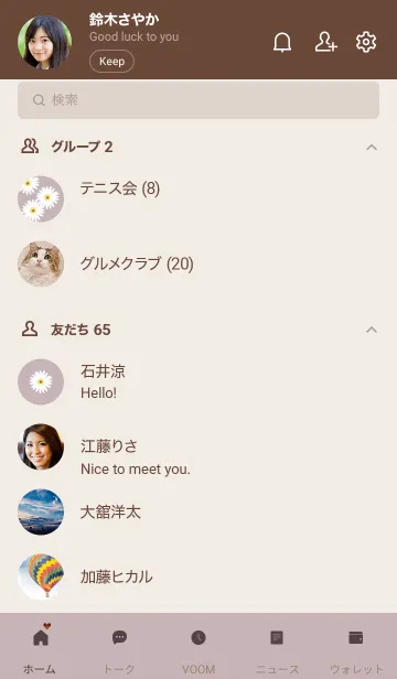 [LINE着せ替え] ～大人女子のデイジー ♥ピンクグレー～の画像2