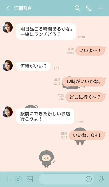 [LINE着せ替え] いもむしくんだよぉの画像4