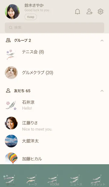 [LINE着せ替え] Flying Carpの画像2