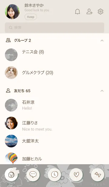 [LINE着せ替え] ナチュラル 花と丸 グレー5の画像2