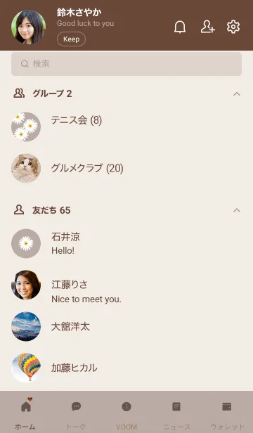 [LINE着せ替え] ～大人女子のデイジー ♥ブラウン～の画像2