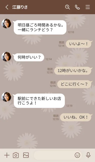 [LINE着せ替え] ～大人女子のデイジー ♥ブラウン～の画像4