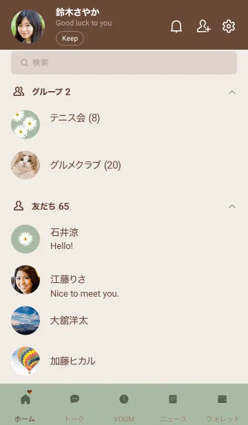 [LINE着せ替え] ～大人女子のデイジー ♥グリーン～の画像2