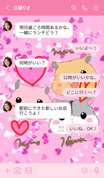 [LINE着せ替え] ハムスターのハム、モモ、マロン プリティの画像4