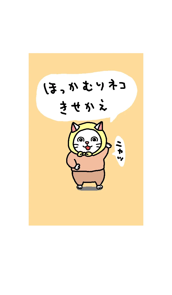 [LINE着せ替え] ほっかむりネコの着せかえの画像1