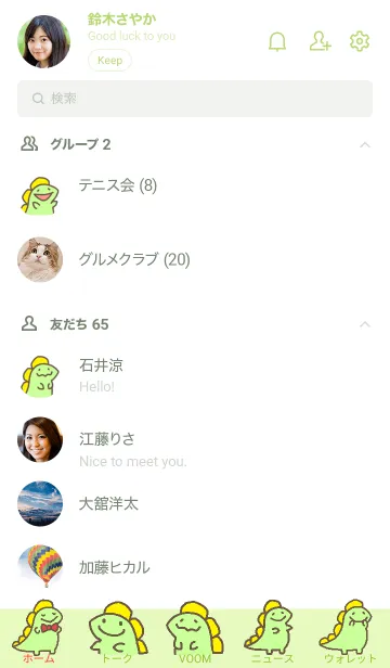 [LINE着せ替え] かわいい恐竜さん着せかえ4の画像2