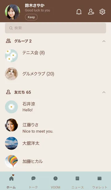 [LINE着せ替え] ～大人女子のデイジー ♥ブルーグリーン～の画像2