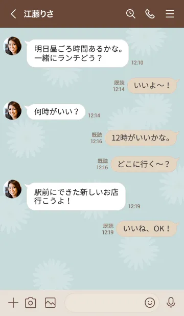 [LINE着せ替え] ～大人女子のデイジー ♥ブルーグリーン～の画像4