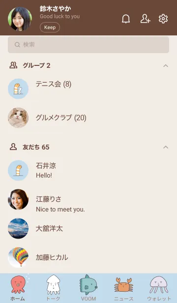 [LINE着せ替え] ゆるめのうみのいきものの画像2