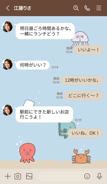 [LINE着せ替え] ゆるめのうみのいきものの画像4