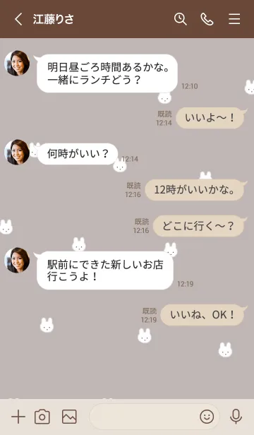 [LINE着せ替え] ふわふわうさぎ /グレージュの画像4