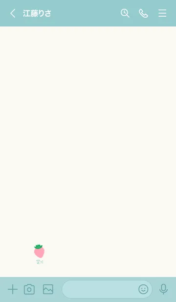 [LINE着せ替え] 韓国語 着せかえ いちご (mint beige)の画像3