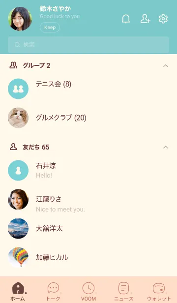 [LINE着せ替え] A61.26_ベージュ4-6の画像2