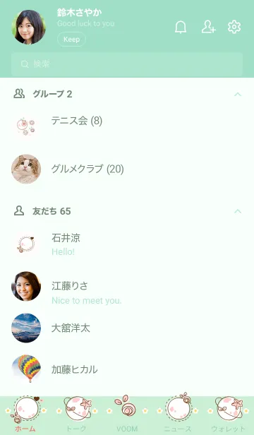 [LINE着せ替え] My chat my planet 60の画像2