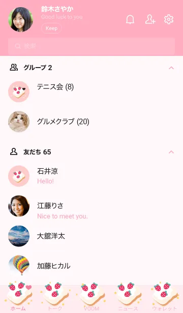 [LINE着せ替え] My chat my strawberry bread 34の画像2