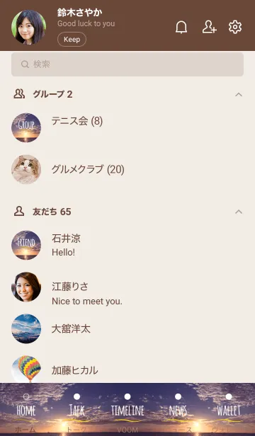 [LINE着せ替え] ALOHA Seaside Sunset Hawaii 27の画像2