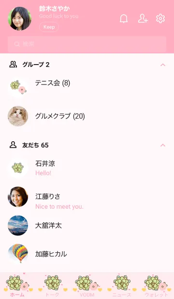 [LINE着せ替え] My little succulent 5の画像2