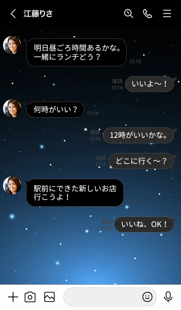 [LINE着せ替え] STARRY SKY -STAR- 3の画像4