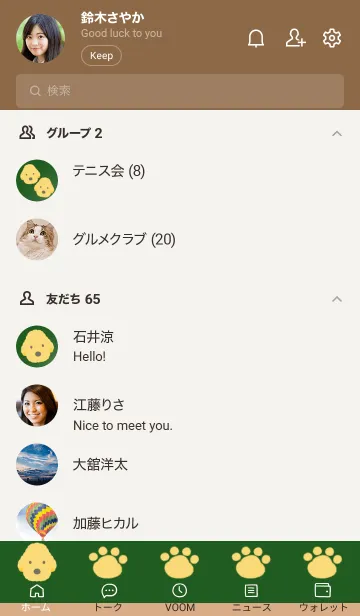 [LINE着せ替え] トイプードルと足跡の着せかえ 黒板の画像2