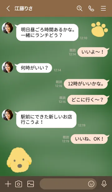 [LINE着せ替え] トイプードルと足跡の着せかえ 黒板の画像4