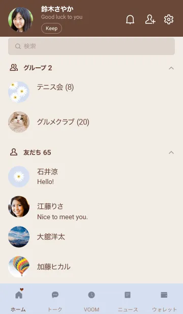 [LINE着せ替え] ～大人女子のデイジー ♥すみれ色～の画像2