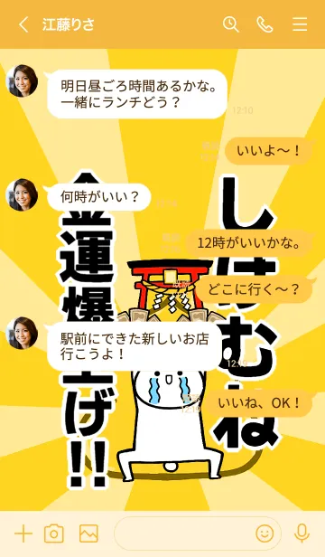 [LINE着せ替え] 【しげむね】専用☆金運爆上げ着せかえの画像4